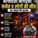 कोलकाता होटल में भीषण आग, बच्चे समेत 9 की मौत; 60 लोगों का रेस्क्यू