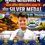 इंदौर के 11 वर्षीय सुमेध श्रीवास्तव ने वर्ल्ड अर्निस चैंपियनशिप 2026 में जीता सिल्वर, देश का बढ़ाया मान