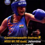 Commonwealth Games 2026: जैस्मिन लांबोरिया ने दिलाया भारत को 7वां गोल्ड, मेडल टैली में छठे स्थान पर पहुंचा देश