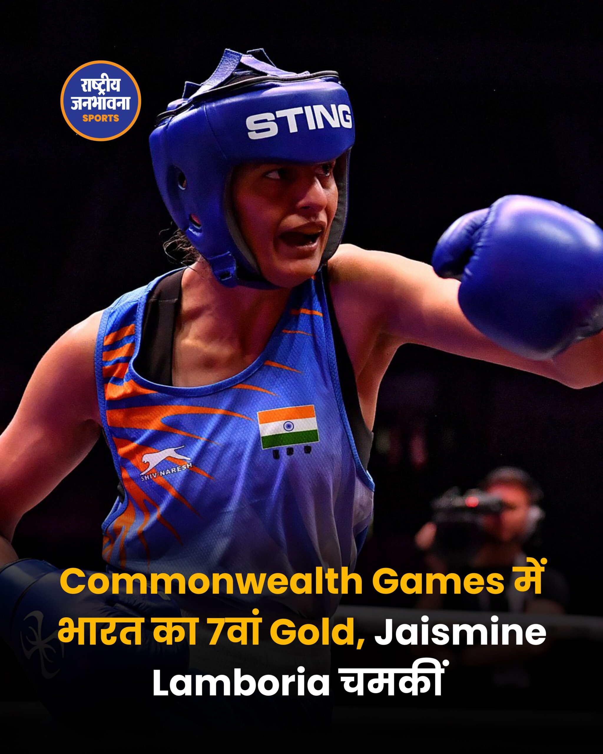 Commonwealth Games 2026: जैस्मिन लांबोरिया ने दिलाया भारत को 7वां गोल्ड, मेडल टैली में छठे स्थान पर पहुंचा देश