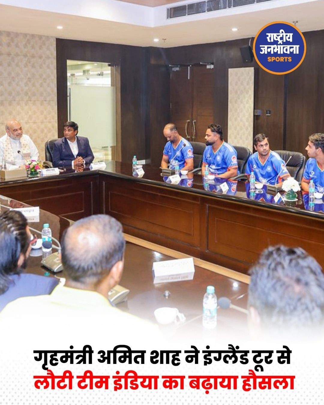 भारतीय दिव्यांग क्रिकेट टीम ने इंग्लैंड में जीती T20 सीरीज, अमित शाह ने की खिलाड़ियों की तारीफ