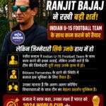 Ranjit Bajaj ने Indian U-15 Football Team के साथ काम करने की जताई इच्छा, बोले- अकेले जिम्मेदारी मिले तो तैयार