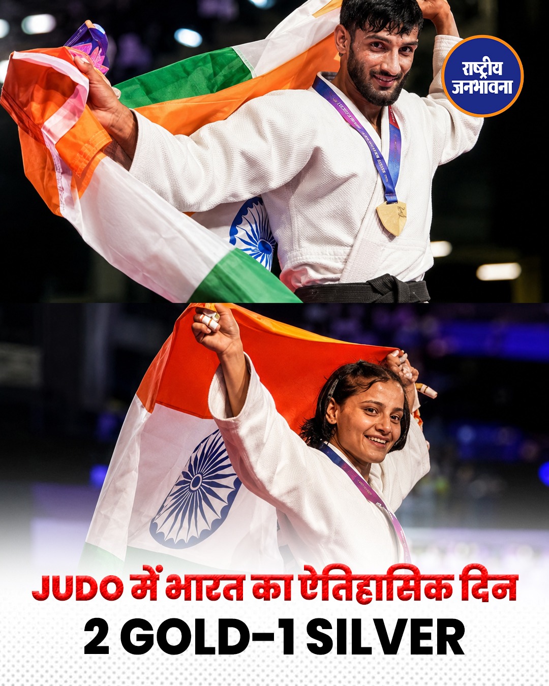 CWG 2026: जूडो में भारत ने रचा इतिहास, Asmita Dey और Harsh Singh ने जीते गोल्ड, Yamini Mourya को सिल्वर