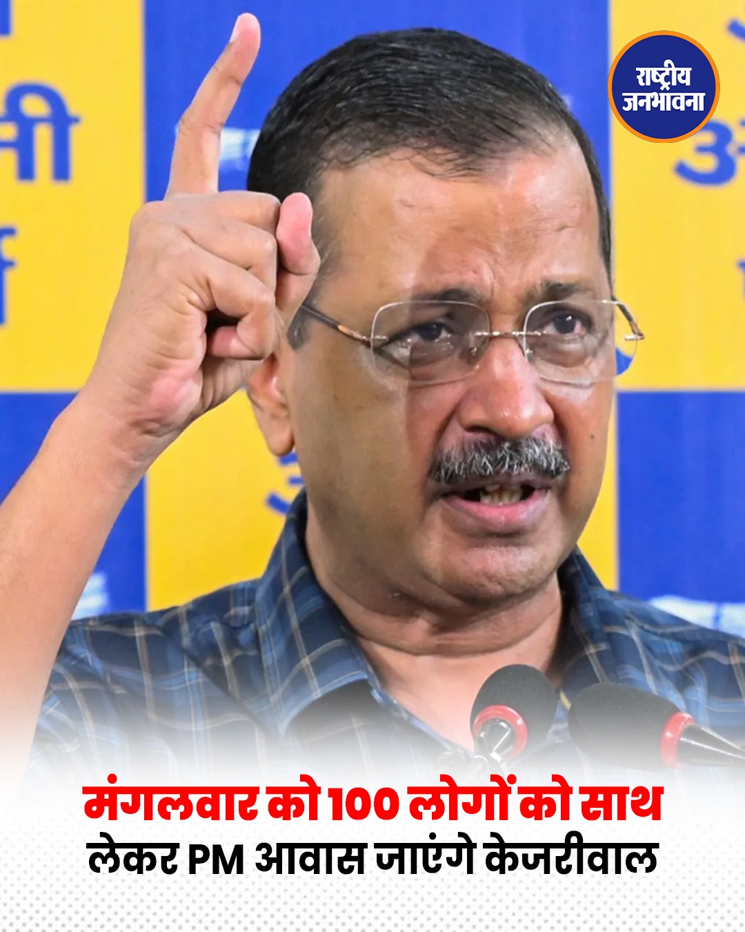 E20 विवाद: Arvind Kejriwal 2 लाख हस्ताक्षरों के साथ PM आवास जाएंगे, सौंपेंगे ज्ञापन