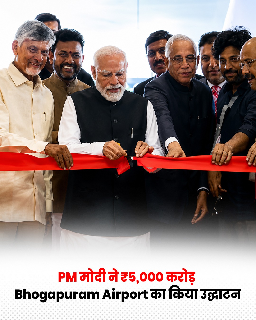 PM Modi ने किया ₹5,000 करोड़ के Bhogapuram International Airport का उद्घाटन, आंध्र प्रदेश को मिली विकास की नई उड़ान
