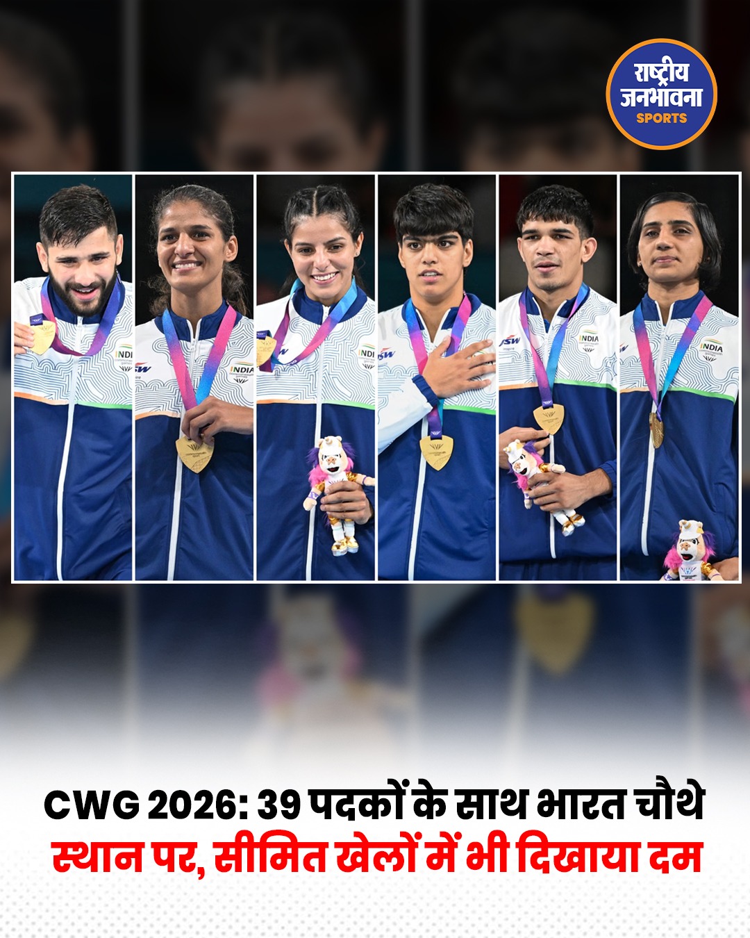 कॉमनवेल्थ गेम्स 2026: सिर्फ 39 पदक, फिर भी भारत का प्रदर्शन क्यों रहा ऐतिहासिक?