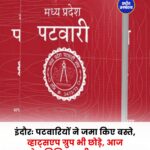 इंदौर में पटवारियों की अनिश्चितकालीन हड़ताल शुरू, बस्ते जमा कर छोड़े विभागीय WhatsApp ग्रुप