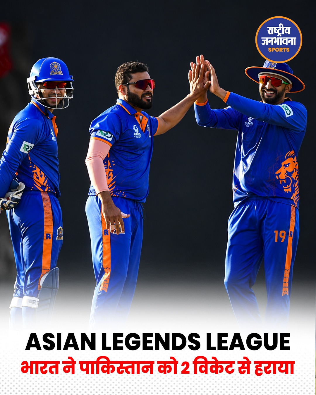 Asian Legends League: भारत ने पाकिस्तान को 2 विकेट से हराया, ऋषि धवन और सुबोथ भाटी बने जीत के हीरो