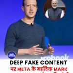Deepfake और कंटेंट विवाद पर Meta के CEO Mark Zuckerberg ने सरकार से मांगी माफी
