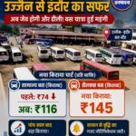 उज्जैन में बस यात्रियों को बड़ा झटका, बस किराए में भारी बढ़ोतरी लागू
