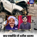 झांसी हाईवे हादसे में अतीक अहमद के बेटे आबान अहमद की मौत, कार हादसे में एक और की गई जान