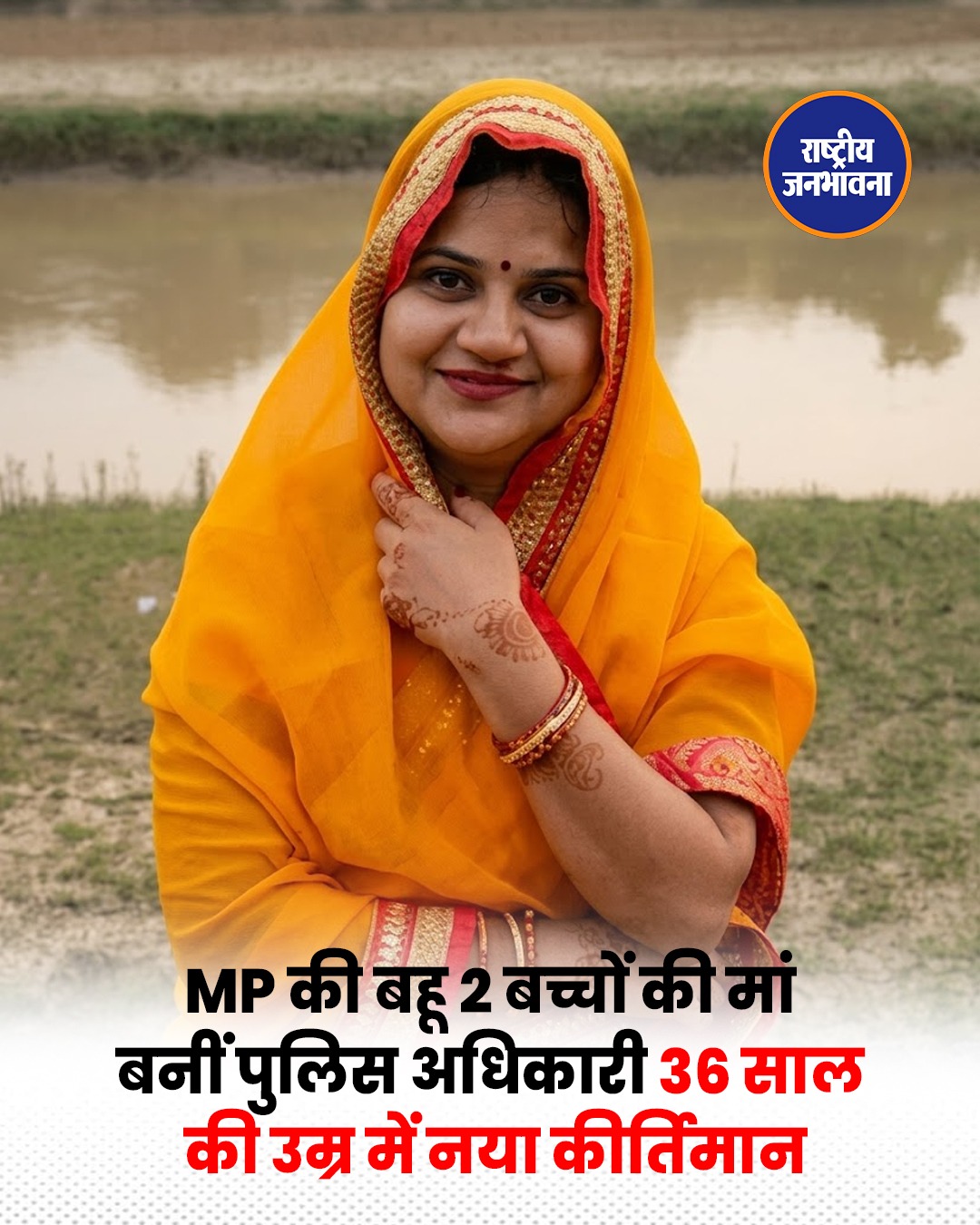 13 साल बाद खाकी का सपना हुआ पूरा, 36 की उम्र में दो बच्चों की मां बनीं मध्य प्रदेश Police की SI