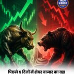 शेयर बाजार में उतार-चढ़ाव के बीच SBI निवेशकों की बल्ले-बल्ले, 5 दिन में ₹63,922 करोड़ का फायदा