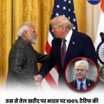 भारत-अमेरिका व्यापार विवाद पर नवारो का बड़ा बयान, मोदी-ट्रंप सुलझाएंगे मुद्दा