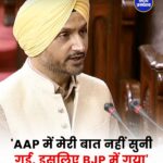 Harbhajan Singh ने बताया AAP छोड़कर BJP में जाने का कारण, बोले- मेरी बात नहीं सुनी जा रही थी