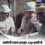 THDC टनल हादसा: CM धामी ने मायापुर पहुंचकर रेस्क्यू ऑपरेशन का लिया जायजा