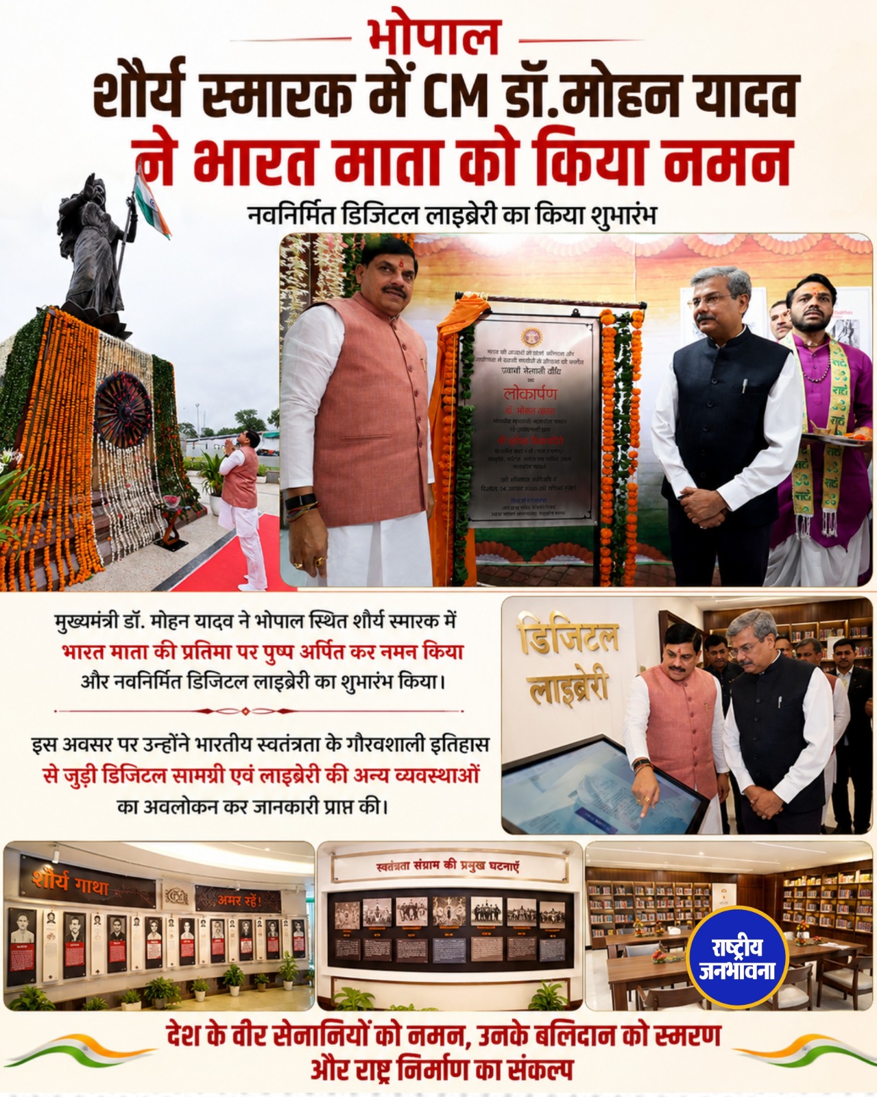 भोपाल में भव्य तिरंगा यात्रा, CM मोहन यादव ने किया शुभारंभ; 2027 को ‘युवा वर्ष’ मनाने का ऐलान