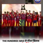 The Hundred: Manchester Super Giants ने पहले ही सीजन में जीता खिताब, Trent Rockets को 5 विकेट से हराया