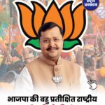 BJP में बड़ा संगठनात्मक फेरबदल, Smriti Irani समेत 8 राष्ट्रीय महासचिव नियुक्त