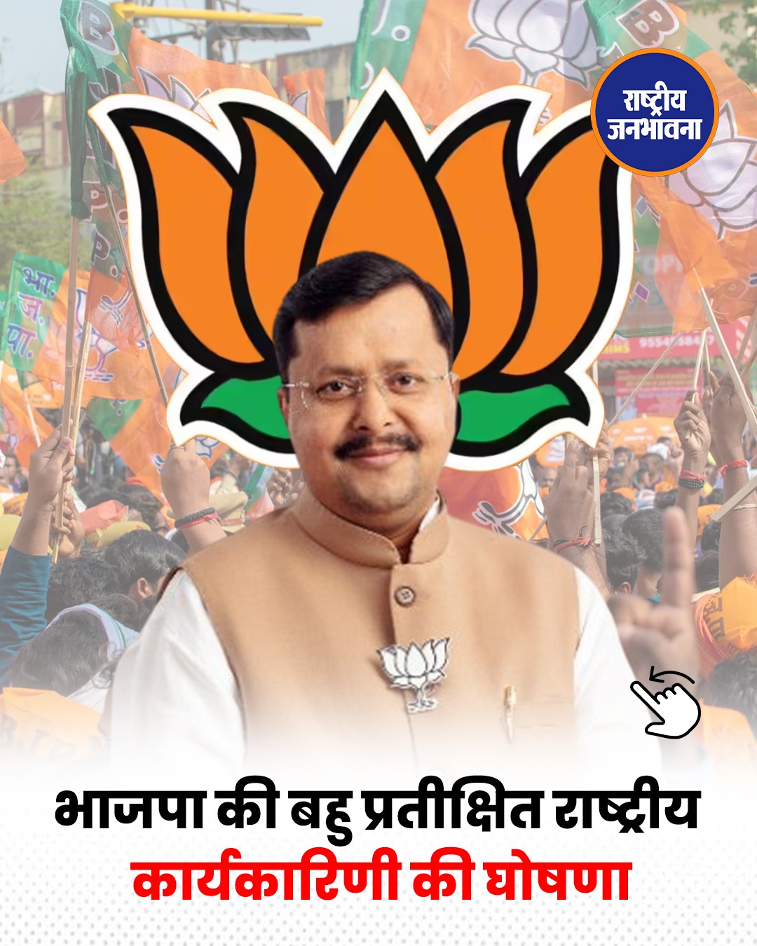 BJP में बड़ा संगठनात्मक फेरबदल, Smriti Irani समेत 8 राष्ट्रीय महासचिव नियुक्त
