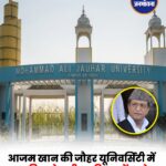 ED की बड़ी कार्रवाई: मौलाना मोहम्मद अली जौहर ट्रस्ट से जुड़े 10 ठिकानों पर छापेमारी