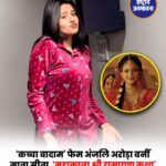 ‘महाकाव्य श्री रामायण कथा’ में माता सीता के रोल पर Anjali Arora की कास्टिंग को लेकर विवाद