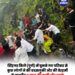 सिंहगढ़ किले पर पर्यटकों के कपड़ों को लेकर विवाद, 8 सदस्यों के खिलाफ केस दर्ज