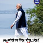 PM मोदी का 4 दिवसीय विदेश दौरा: उज़्बेकिस्तान और किर्गिज़स्तान जाएंगे, SCO समिट में होंगे शामिल