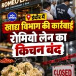 इंदौर में खाद्य सुरक्षा प्रशासन की कार्रवाई, रोमियो लेन और मोमोज सेंटर का निर्माण बंद