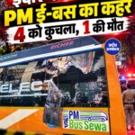 इंदौर में PM बस सेवा का हादसा, 4 लोग चपेट में आए, 1 की मौत; CCTV फुटेज सामने