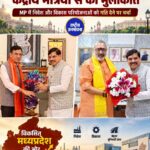 मोहन यादव ने केंद्रीय मंत्रियों से की मुलाकात, टेक्सटाइल और रोजगार को लेकर हुई अहम चर्चा