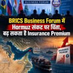 BRICS Business Forum में Hormuz Strait पर चिंता, बढ़ सकते हैं Insurance Premium