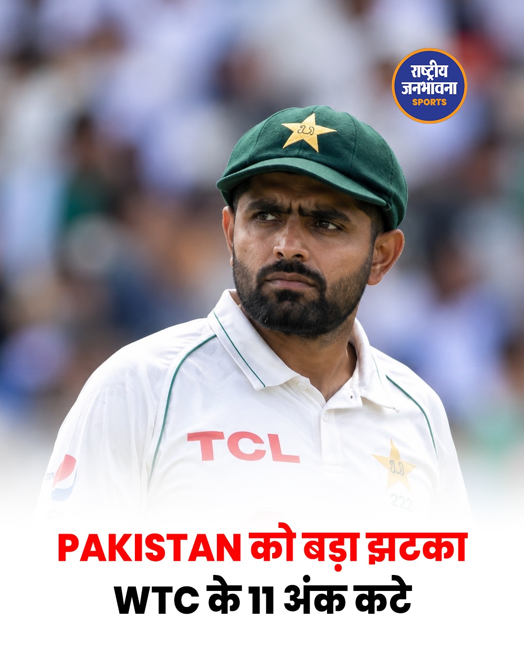 इंग्लैंड से 0-3 की हार के बाद पाकिस्तान को बड़ा झटका, ICC ने लगाया 50 फीसदी जुर्माना