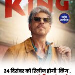 Shah Rukh Khan की फिल्म ‘King’ की रिलीज डेट कंफर्म, 24 दिसंबर को आएगी फिल्म