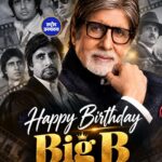 Happy 84th Birthday Amitabh Bachchan: सदी के महानायक अमिताभ बच्चन का 84वां जन्मदिन, जानिए उनके शानदार सफर की कहानी