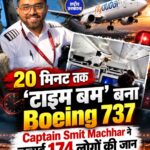 Flydubai फ्लाइट में कॉकपिट हमला, भारतीय पायलट ने बचाई 174 यात्रियों की जान
