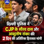 CJP नेताओं सौरव दास और आशुतोष रांका की हिरासत पर सुनवाई, दिल्ली पुलिस ने दर्ज की FIR