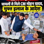 ग्वालियर ट्रक हादसा: घायलों से मिले CM मोहन यादव, मुफ्त इलाज और जांच के आदेश