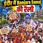 इंदौर में Banjara Samaj की रैली, ST में शामिल करने समेत कई मांगें उठाईं