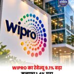 विप्रो का रेवेन्यू 9.1% बढ़ा, मुनाफा घटा; 2026 में शेयर 35% टूटा