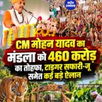 CM Mohan Yadav का मंडला दौरा, 9 लाख से अधिक तेंदूपत्ता संग्राहकों को 36 करोड़ का बोनस