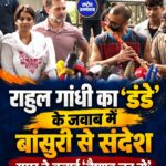 राहुल गांधी की प्रेस कॉन्फ्रेंस में प्रदर्शनकारियों ने सुनाई आपबीती, पुलिस पर मारपीट के आरोप