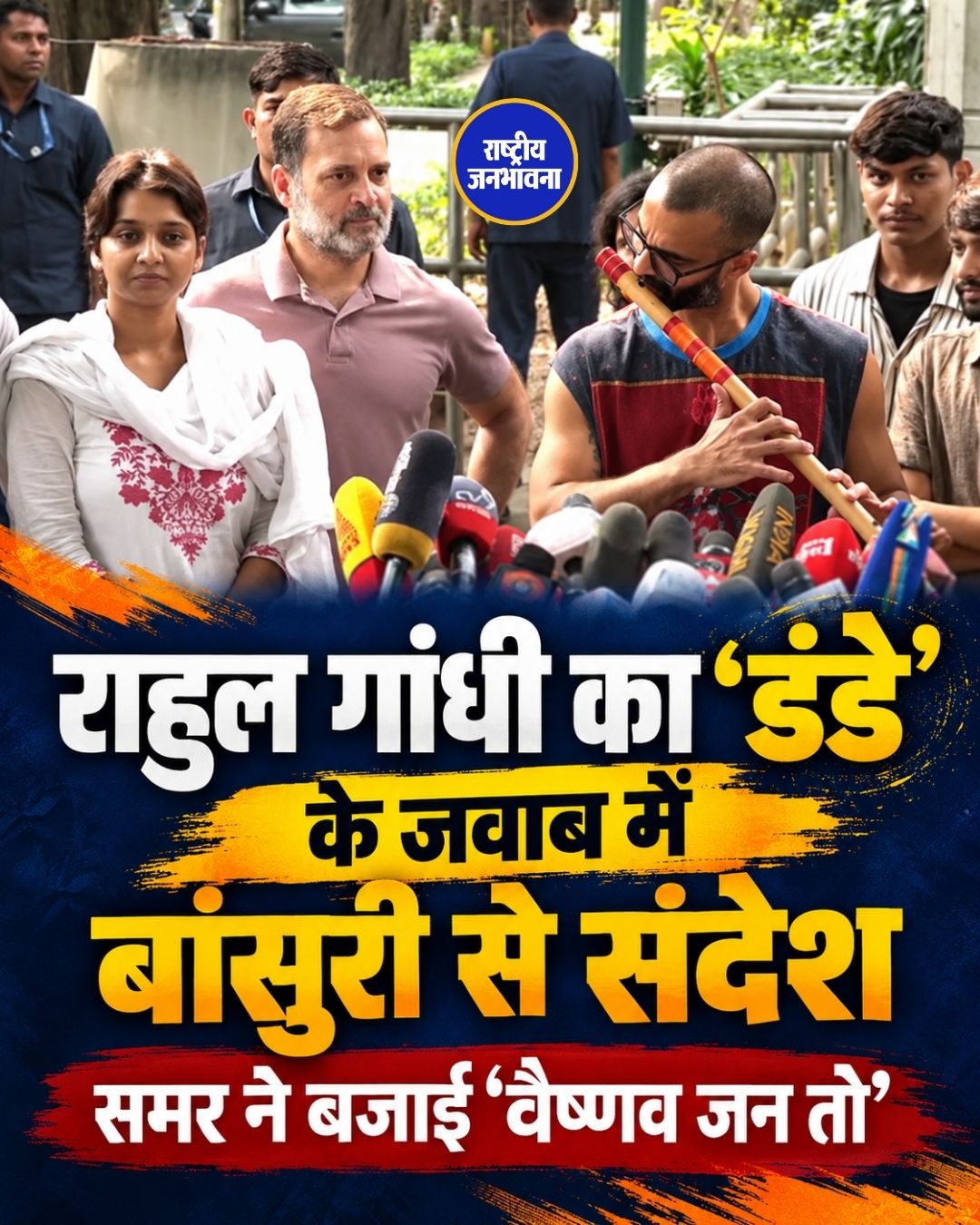 राहुल गांधी की प्रेस कॉन्फ्रेंस में प्रदर्शनकारियों ने सुनाई आपबीती, पुलिस पर मारपीट के आरोप