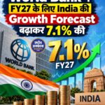 World Bank ने FY27 के लिए India की Growth Forecast बढ़ाकर 7.1% की