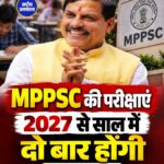 MPPSC की परीक्षाएं 2027 से साल में दो बार होंगी, CM Mohan Yadav ने किया ऐलान