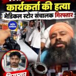 पंजाब में नशा विरोधी कार्यकर्ता की हत्या, मुख्य आरोपी राजस्थान से गिरफ्तार