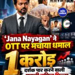 ‘Jana Nayagan’ ने OTT पर रचा रिकॉर्ड, 1 करोड़ दर्शक पार करने वाली पहली तमिल फिल्म