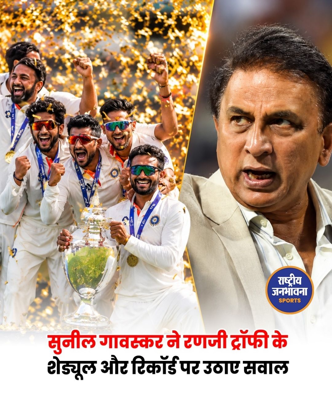 सुनील गावस्कर की मांग, इंटरनेशनल क्रिकेट में फुटबॉल जैसा डिविजन सिस्टम लागू हो