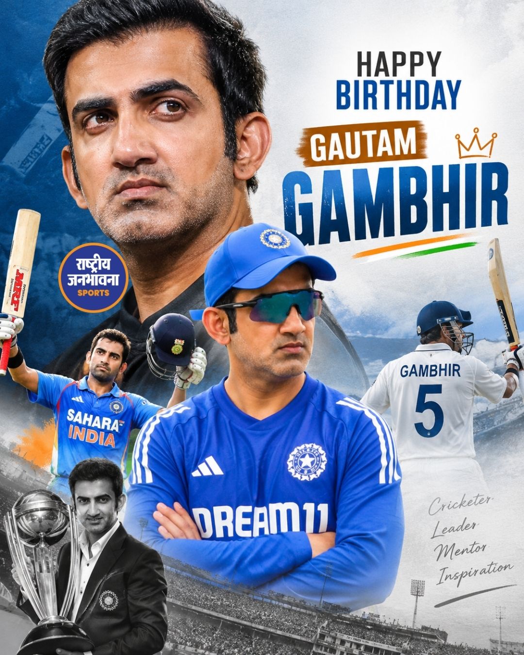 गौतम गंभीर के 45वें जन्मदिन पर खास, क्रिकेटर से टीम इंडिया के हेड कोच तक का सफर