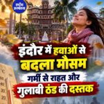 इंदौर में मौसम ने बदली करवट, ठंडी हवाओं और बूंदाबांदी से गुलाबी ठंड की दस्तक